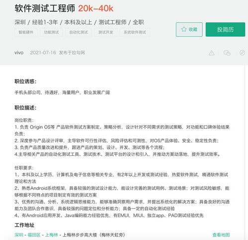 深圳工业互联网数据服务领域 测试人员值得关注的优质企业盘点