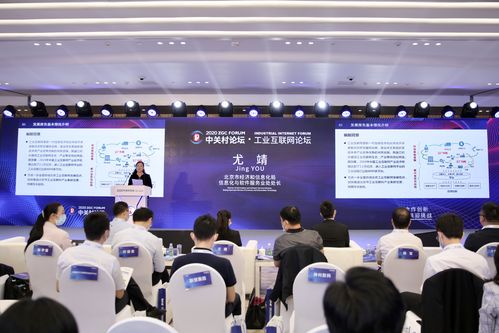 北京工业互联网发展报告发布 数据流动共享成新引擎，工业数据服务驶入快车道