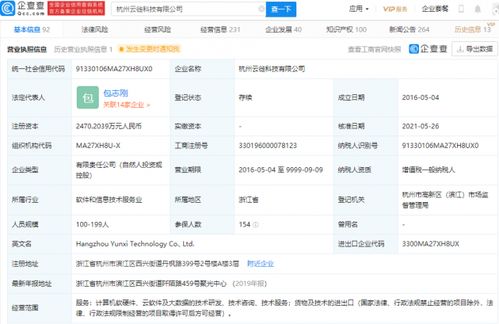 腾讯战略投资云徙科技，共拓企业级互联网与工业数据服务新蓝海